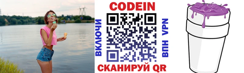Купить где  Богородицк  Codein напиток Lean (лин) 
